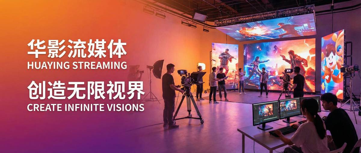 韩漫影视传媒制作